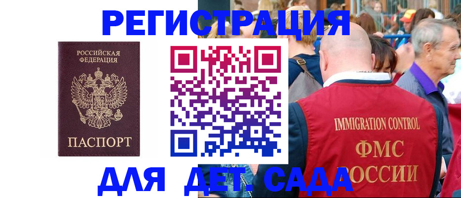 купить прописку в Ханты-Мансийске