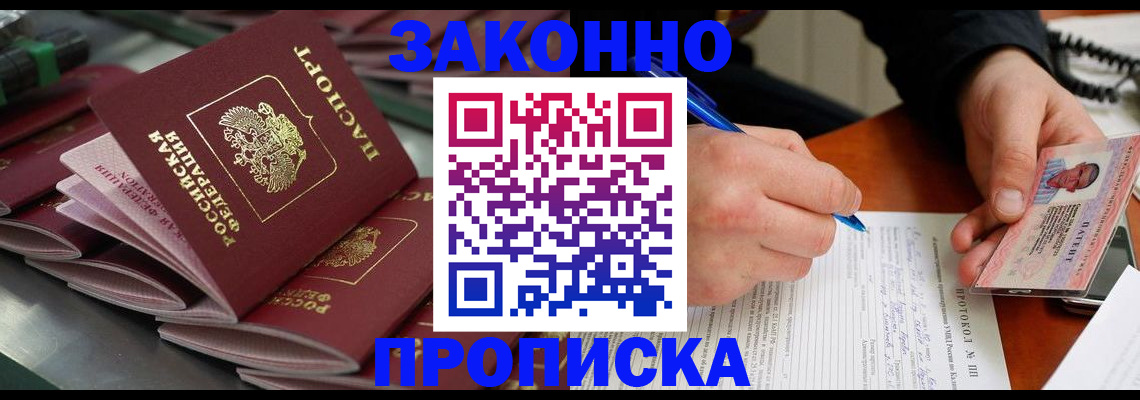 прописка в квартире в Ханты-Мансийске