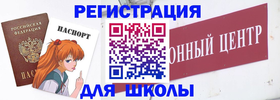 регистрация для дет. сада в Ханты-Мансийске