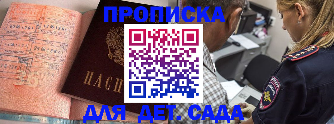 прописка для работы в Ханты-Мансийске