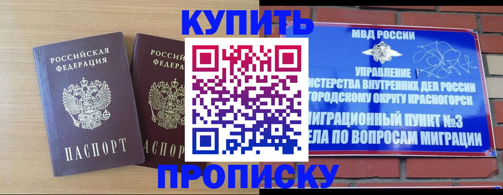 прописка для кредита в Ханты-Мансийске